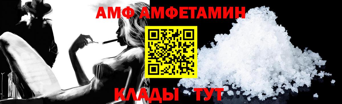 Амфетамин Premium Искитим