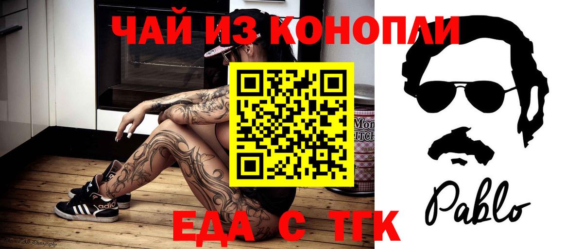 Печенье с ТГК марихуана  Вход с VPN  Искитим 