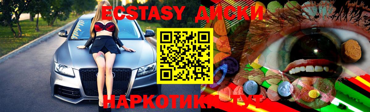 Экстази TESLA Искитим