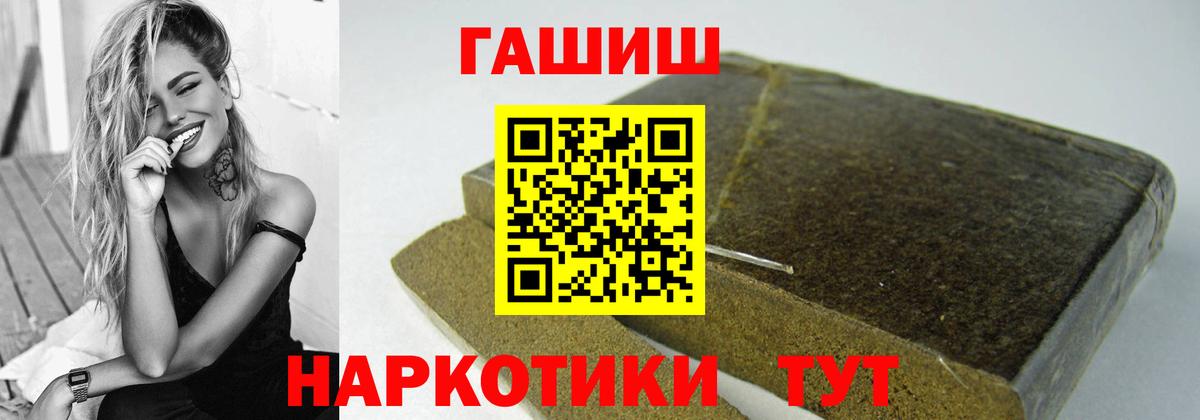 Искитим  ГАШИШ VHQ  ГАШИШ  Вход с VPN  Гашиш 40% ТГК 