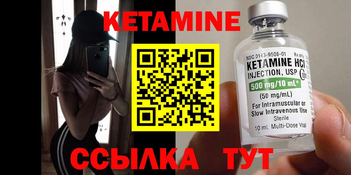 КЕТАМИН ketamine  Вход с VPN  Искитим  КЕТАМИН ketamine 