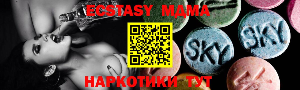 MDMA VHQ  MDMA кристаллы  Вход с VPN  Искитим 