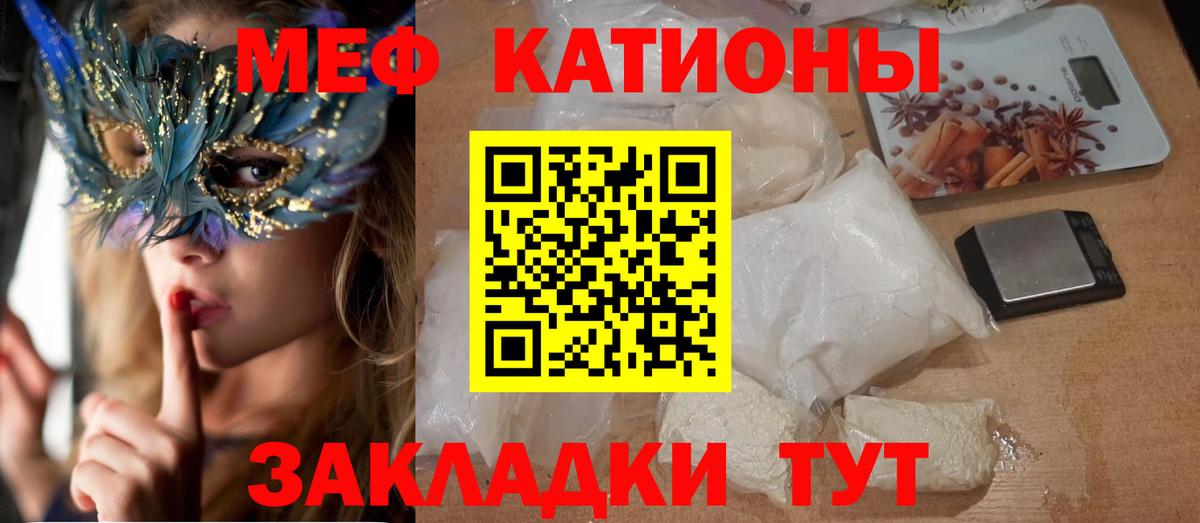Искитим  что такое   МЕГА онион  Вход с VPN  Мефедрон мяу мяу  МЯУ-МЯУ кристаллы  МЕФ  МЕФ 
