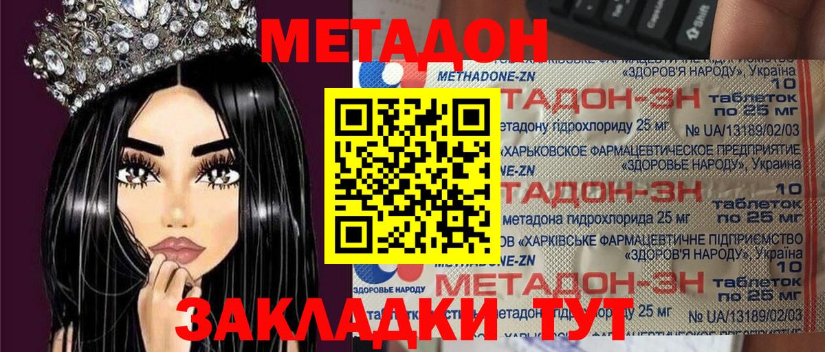 МЕТАДОН VHQ    ONION  Метадон VHQ  Искитим  Вход с VPN 