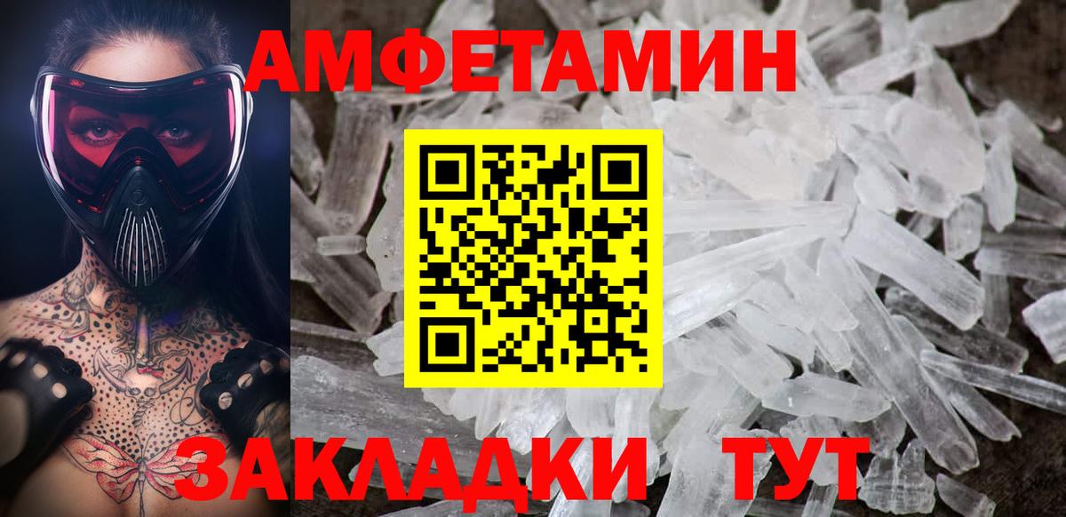 Искитим  Первитин кристалл  Вход с VPN 