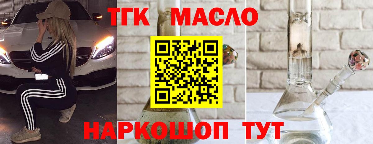 ТГК вейп с тгк Искитим