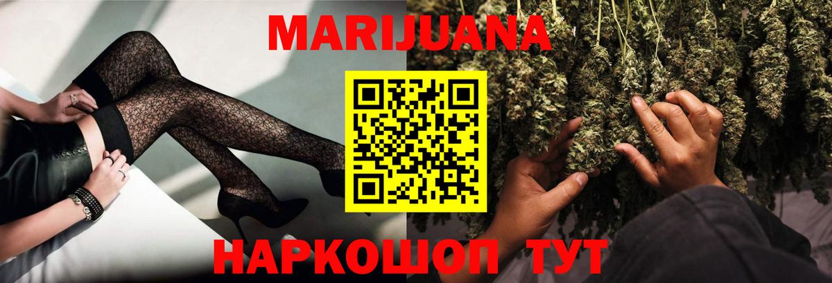 МАРИХУАНА SATIVA & INDICA  Каннабис индика  Конопля White Widow  Искитим  Канабис OG Kush  Вход с VPN 